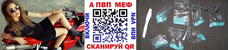 мега tor  нарко площадка Telegram  Енисейск  Alpha PVP VHQ  где продают наркотики 