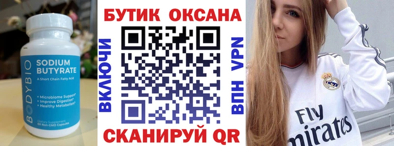 БУТИРАТ BDO 33% blacksprut рабочий сайт Енисейск