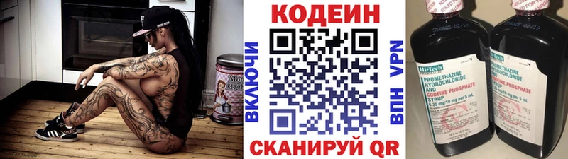 shop какой сайт  как найти наркотики  Енисейск  Кодеиновый сироп Lean Purple Drank 