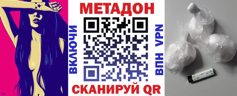МЕТАДОН кристалл Енисейск